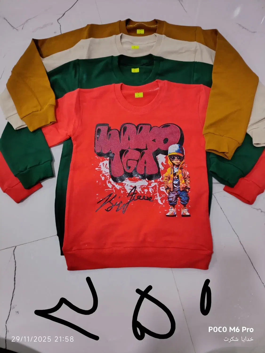 لباس بچه گانه|لباس|برازجان, |دیوار