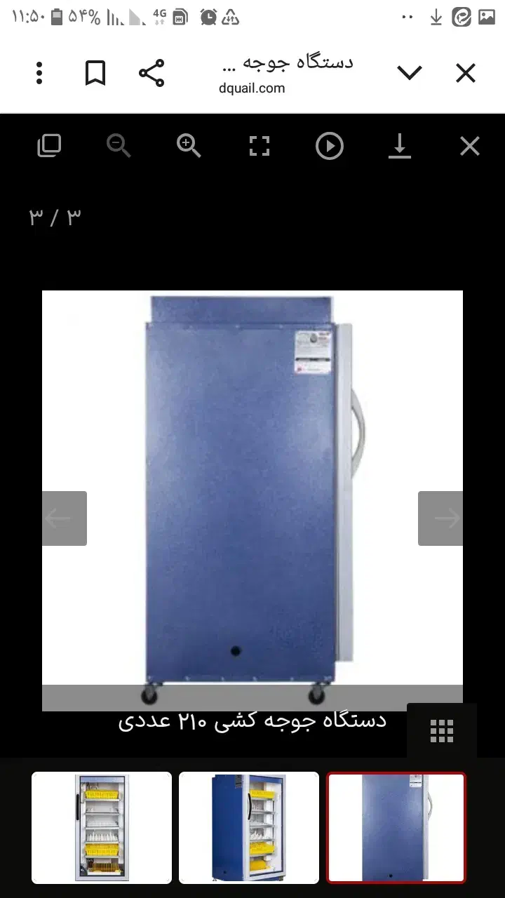 نمایندگی فروش و تعمیر جوجه کشی منطقه آزاد ماکو|ماشین‌آلات صنعتی|شوط, |دیوار