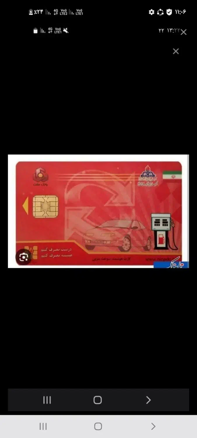 کارت سوخت گم کردم|اشیا|زاهدان, |دیوار