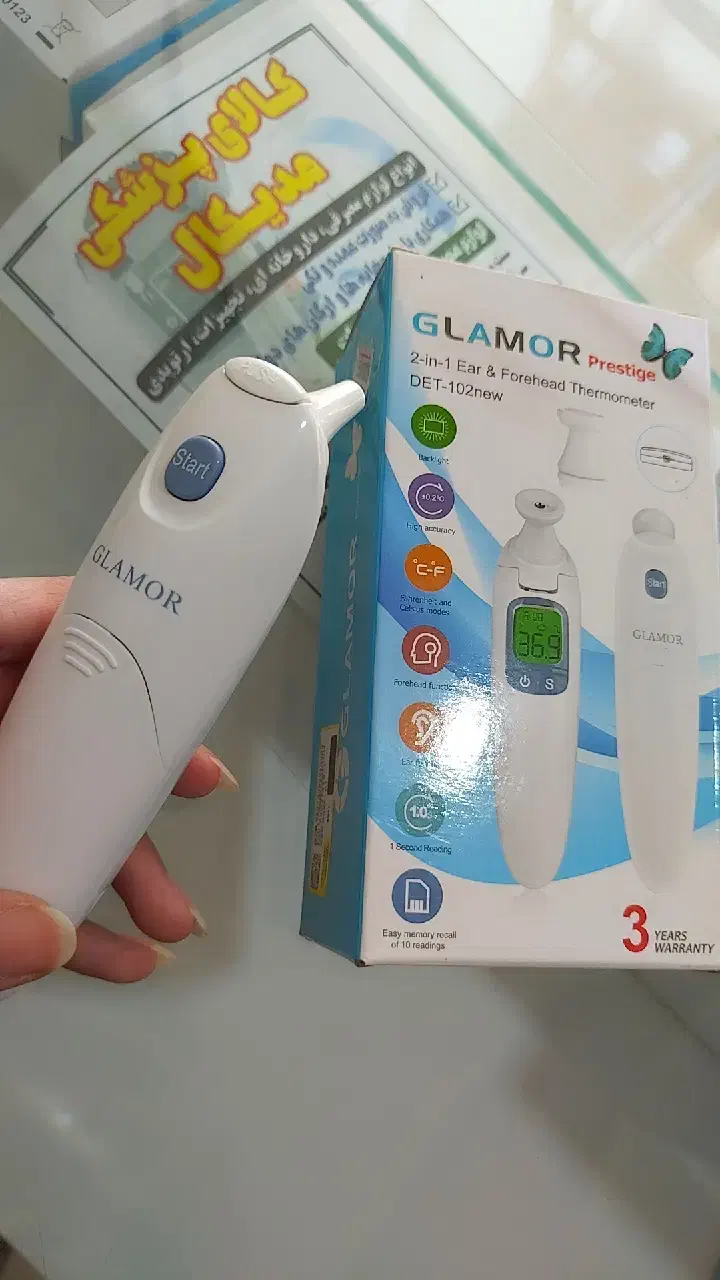 تب سنج|آرایشی، بهداشتی، درمانی|زابل, |دیوار