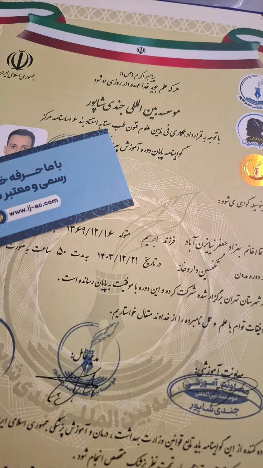 ازمون هم سطح و صدور مدرک مهارتی|خدمات آموزشی|اردبیل, |دیوار