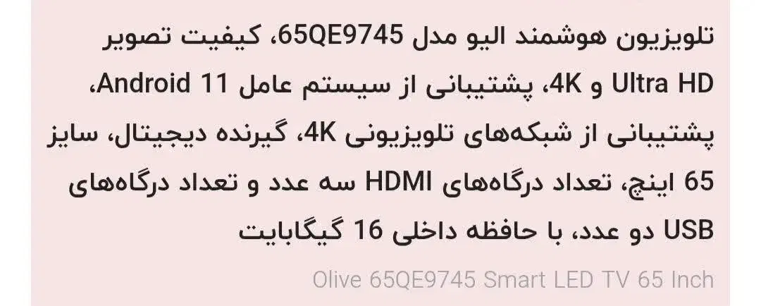 تلوزیون درحدنوازوقتی خریدم ۱ماه بیرون ازکارتن نبود|تلویزیون و پروژکتور|قم, آذر (نکویی)|دیوار