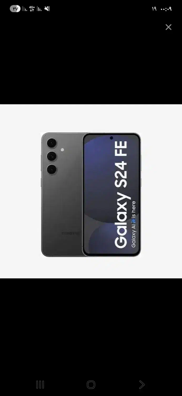 سامسونگ s24 fe|موبایل|گناباد, |دیوار