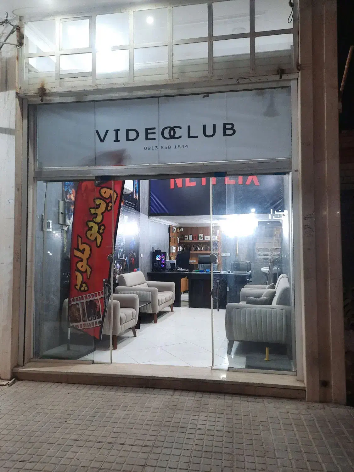 واگذاری مغازه ویدیوکلوب|فروش مغازه و غرفه|زارچ, |دیوار