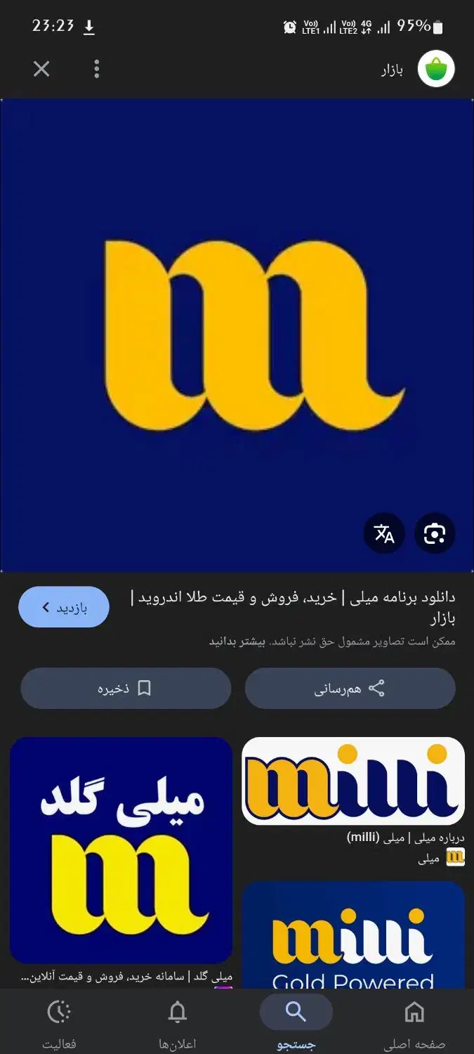 کسب درآمد با گوشی|کارت هدیه و تخفیف|اراک, |دیوار