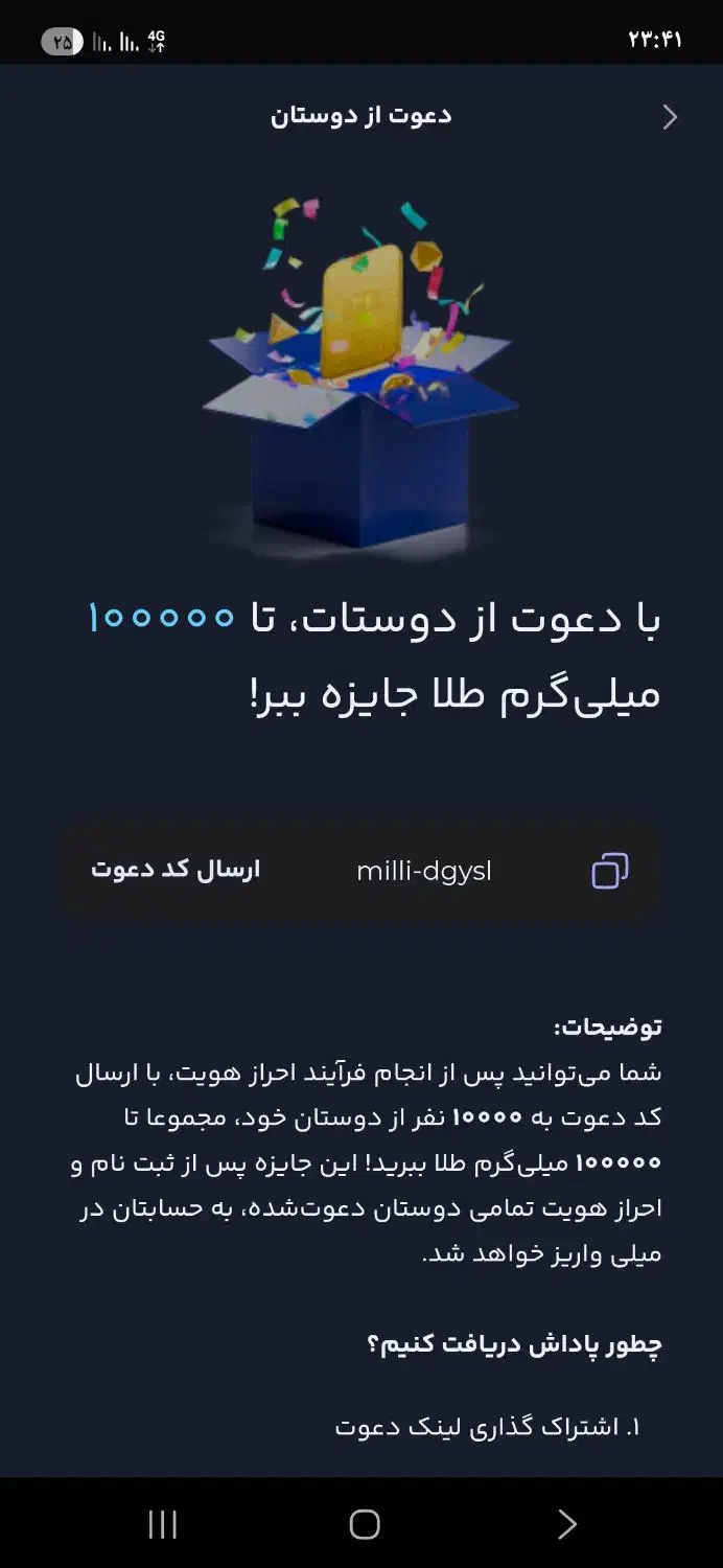 میلی|کارت هدیه و تخفیف|مشهد, شهید بصیر|دیوار