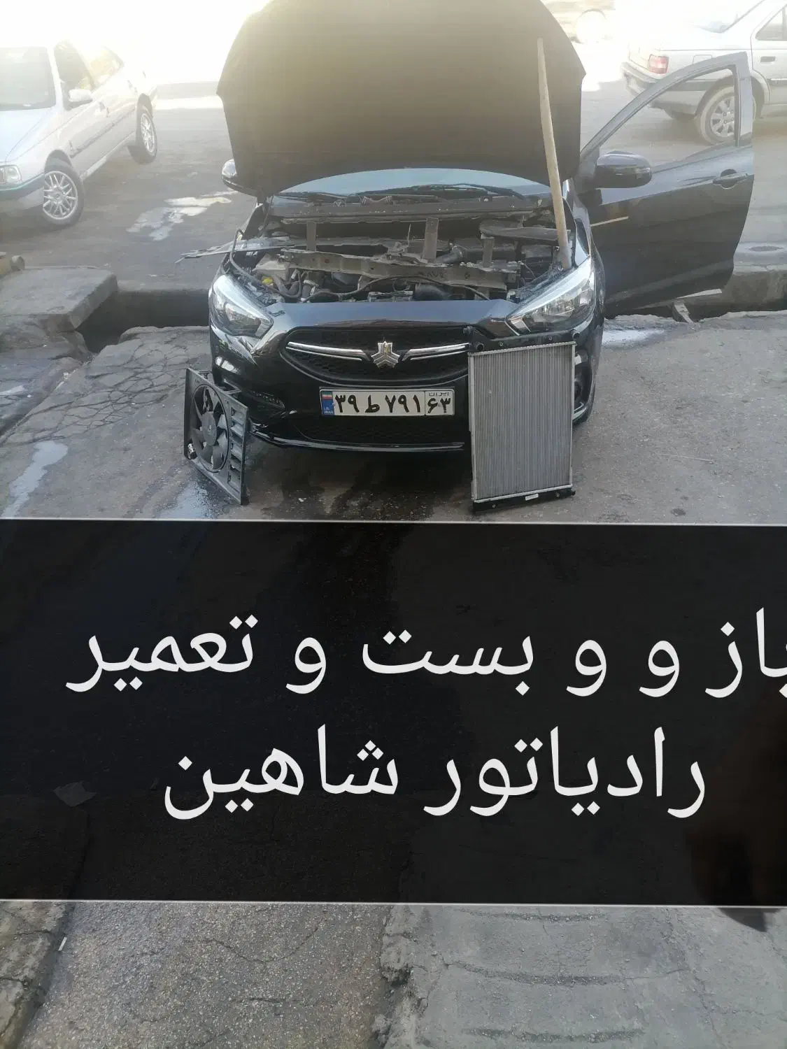 رادیاتور خودرو، رادیاتور کولر ،رادیاتور بخاری|قطعات یدکی و لوازم جانبی|شیراز, شیخ علی چوپان|دیوار