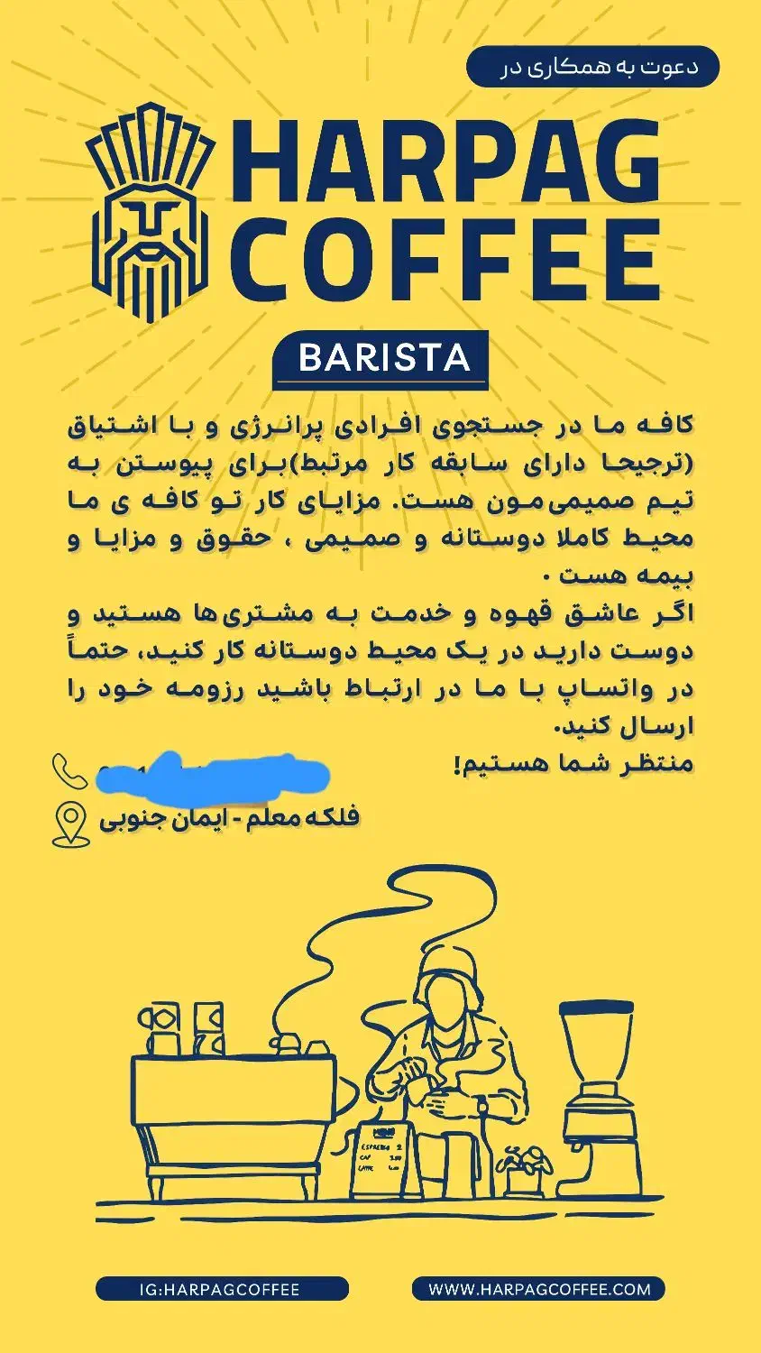 نیازمند باریستا|استخدام خدمات فروشگاه و رستوران|شیراز, نیایش|دیوار
