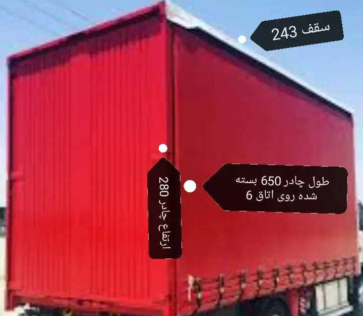 چادر مسقف کشابی در حد|خودرو سنگین|نجفآباد, امیرآباد|دیوار