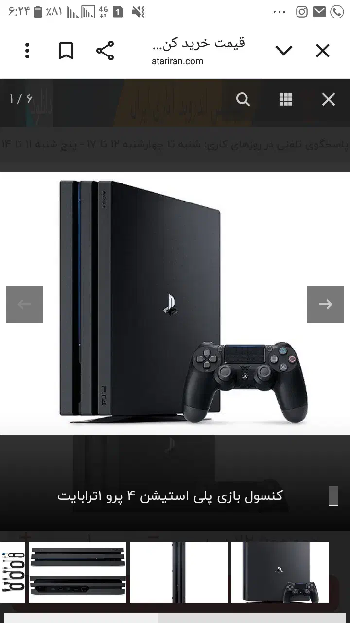 ps4 در حد نو کپی خور|کنسول، بازی ویدئویی و آنلاین|زنجان, |دیوار