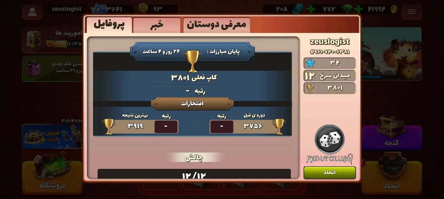 اکانت پسرخوانده|کنسول، بازی ویدئویی و آنلاین|اندیشه, شهرک کوثر|دیوار