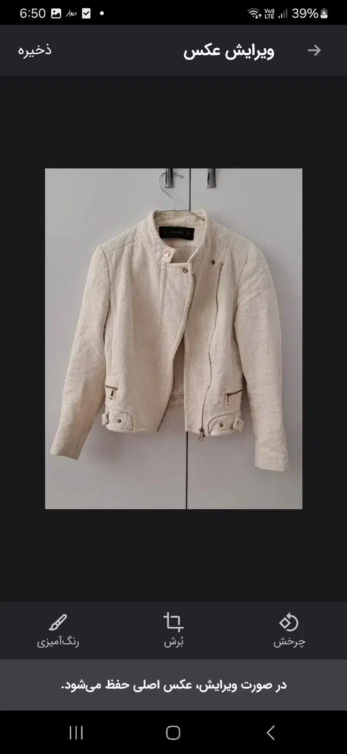 پافر کت|لباس|سنندج, |دیوار