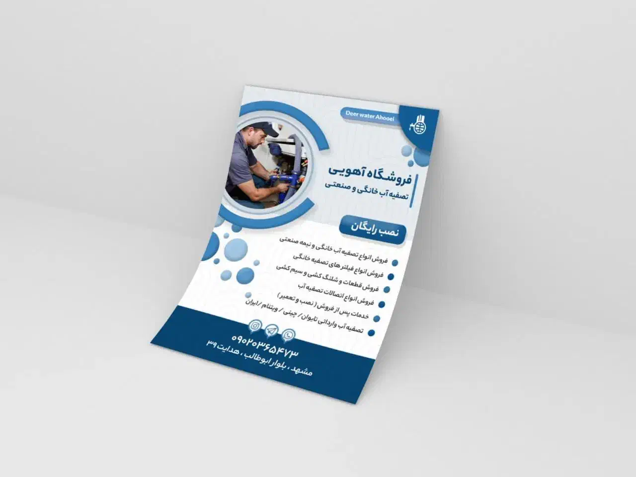 تصفیه اب|آبسردکن و تصفیه آب|مشهد, هنرور|دیوار