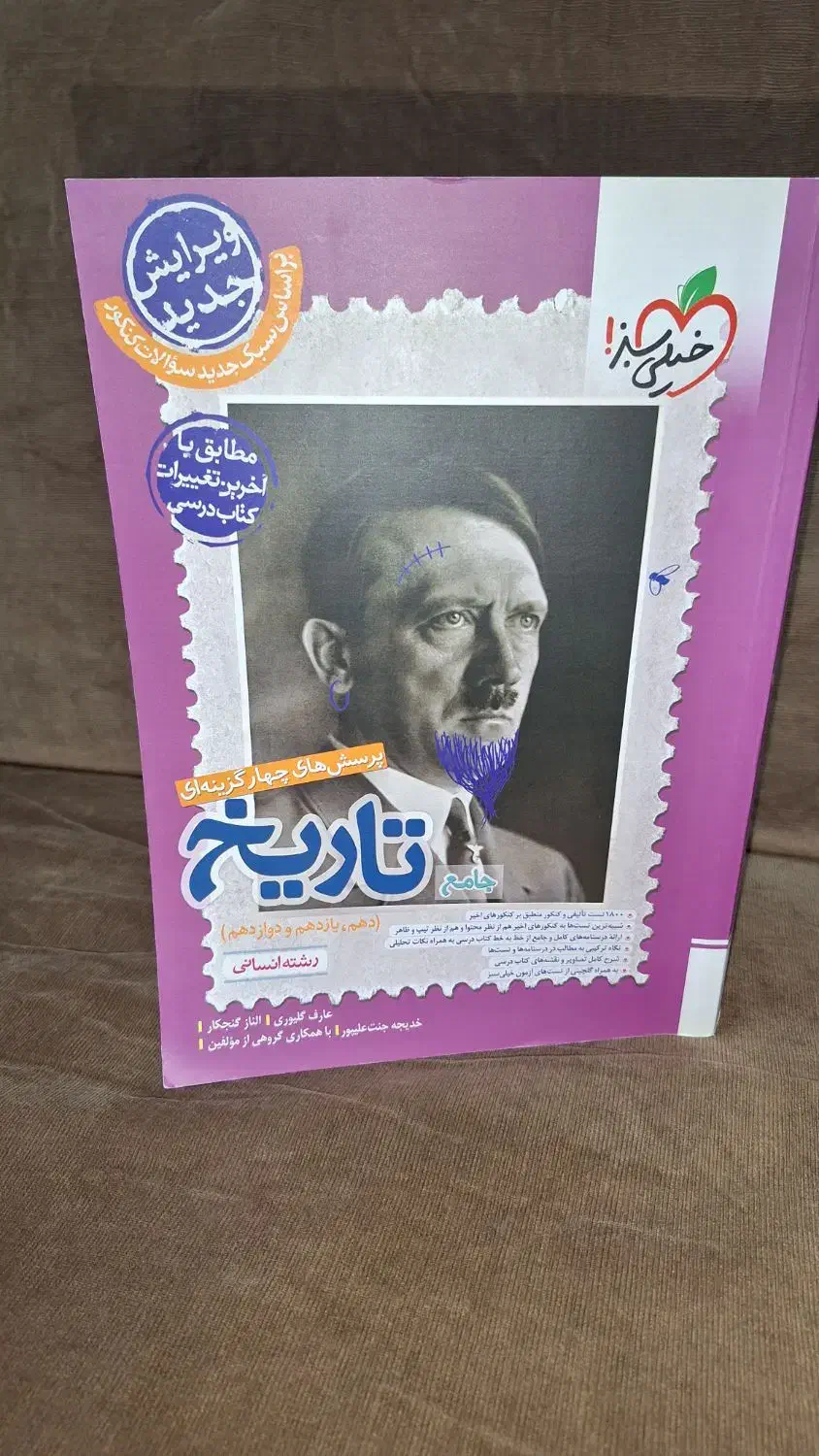 کتاب های تست جامع انسانی|کتاب و مجله آموزشی|پاکدشت, پاکدشت (مامازند)|دیوار