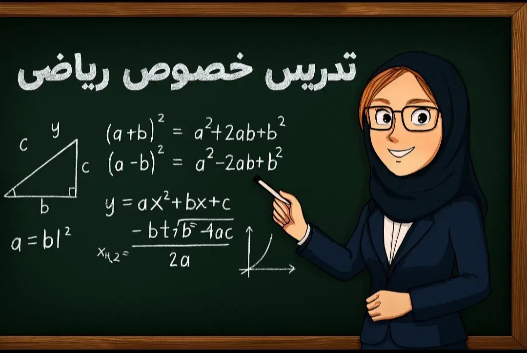 رفع اشکال ریاضی ویژه شب امتحان|خدمات آموزشی|اسلامآباد غرب, |دیوار