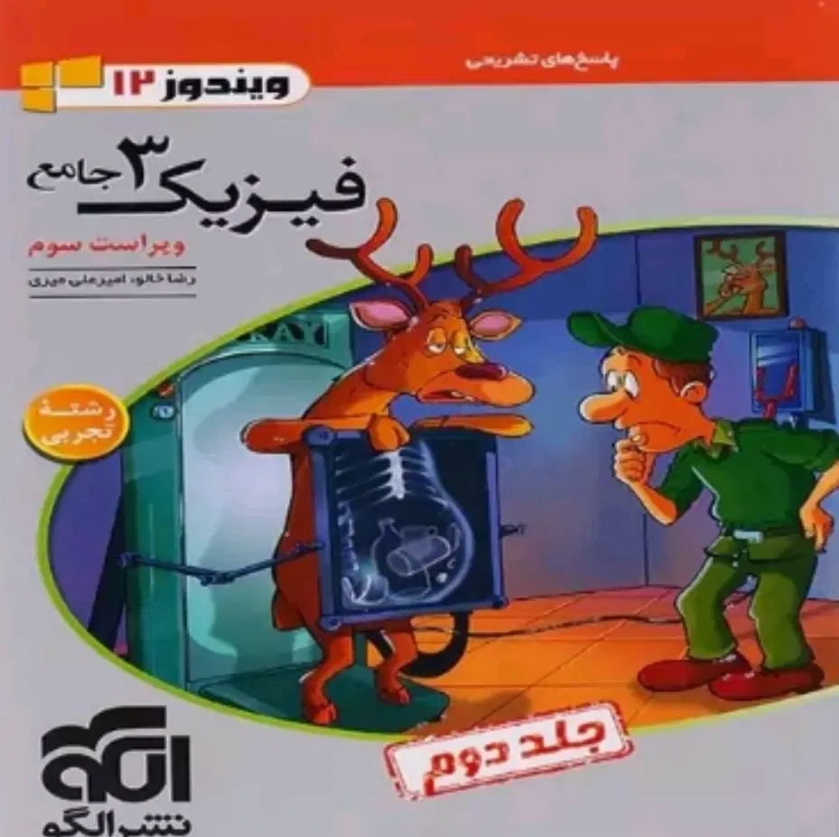 کتاب درسی|کتاب و مجله آموزشی|اصفهان, قلعه طبره|دیوار