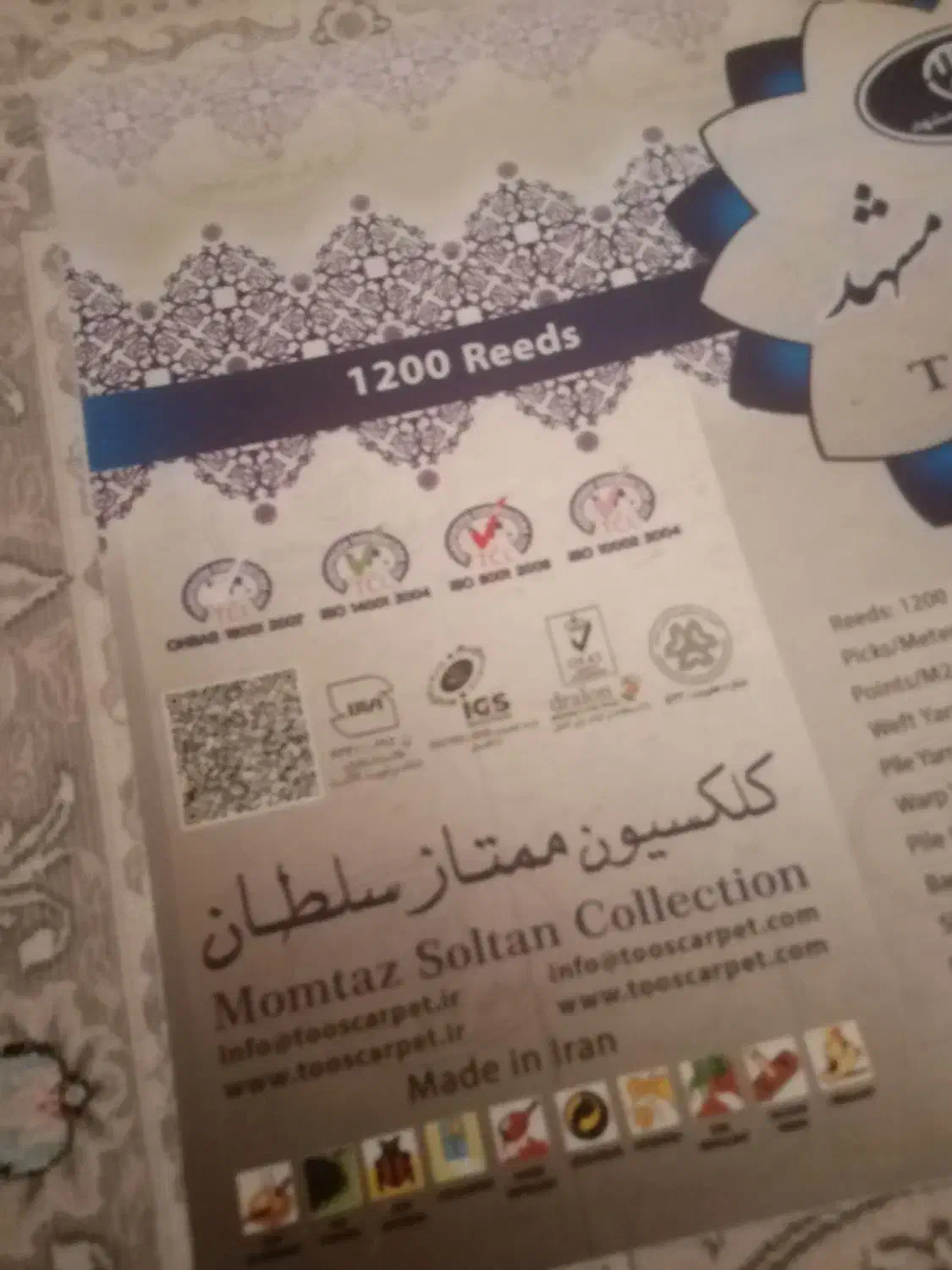 چهارتا فرش ۱۲۰۰ شانه تراکم ۳۶۰۰|فرش|مهاجران, |دیوار