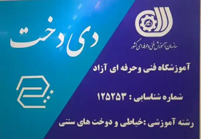 اموزش تخصصی الگوسازی به روش تجاری و سایزبندی|خدمات آموزشی|قم, سیدان|دیوار