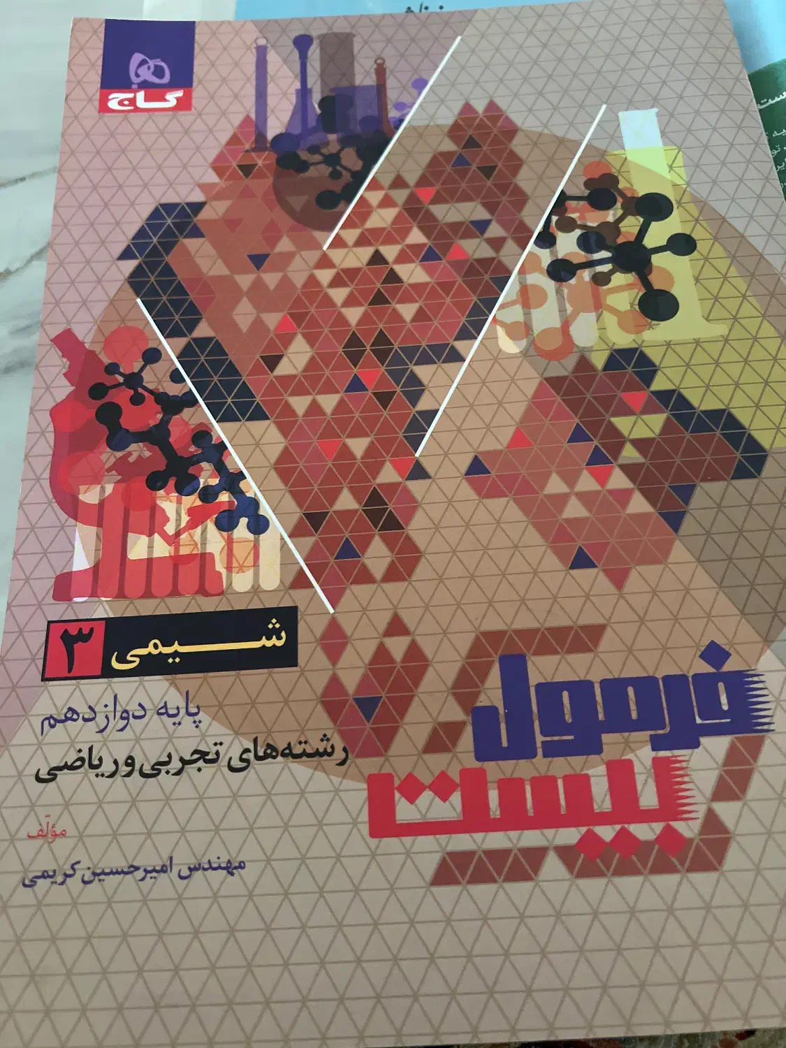 فرمول بیست پایه دوازدهم|کتاب و مجله آموزشی|تهران, ارامنه|دیوار