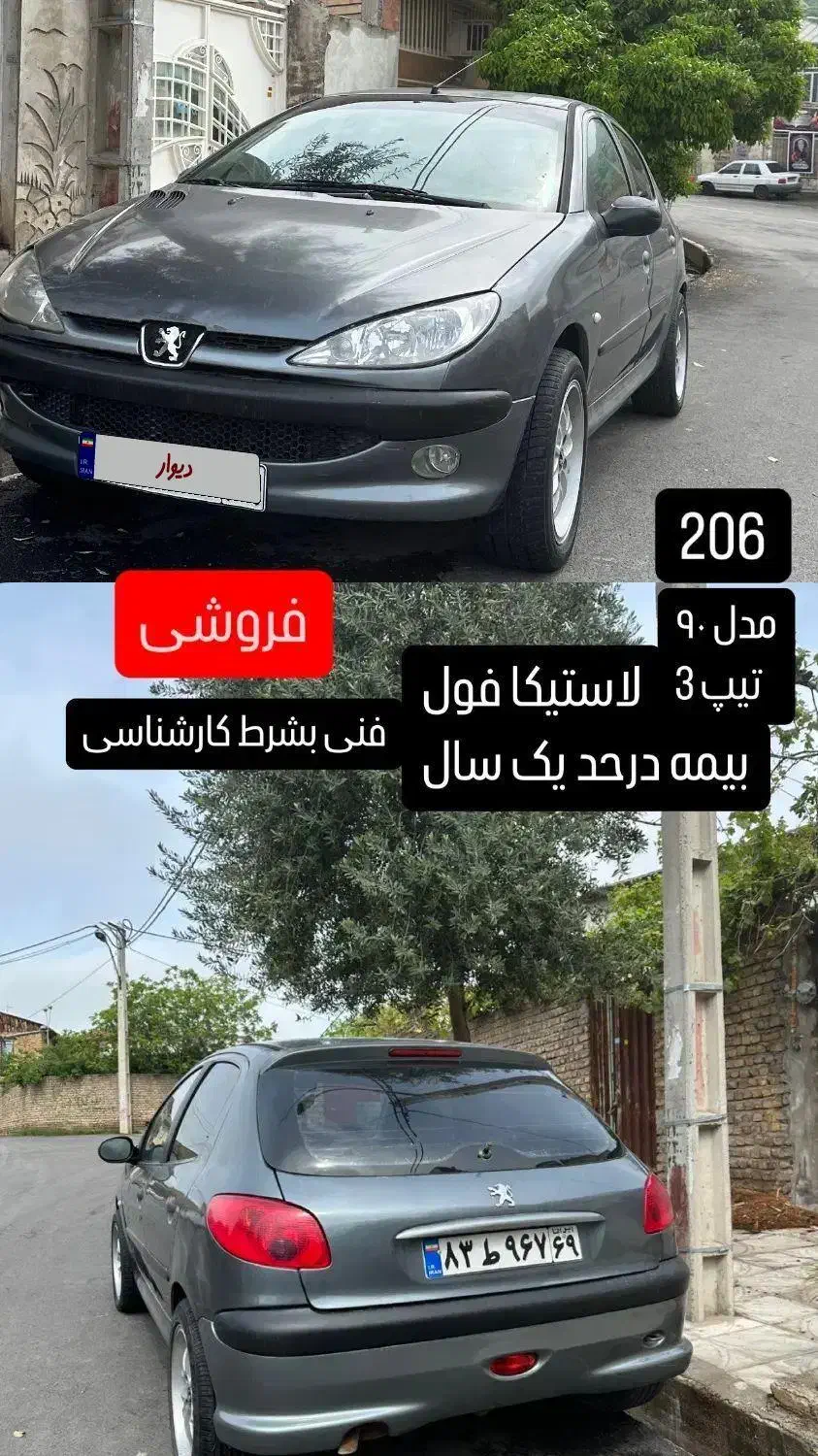 206 نک مدادی مدل ۹۰ تمیز|خودرو سواری و وانت|گنبد کاووس, |دیوار
