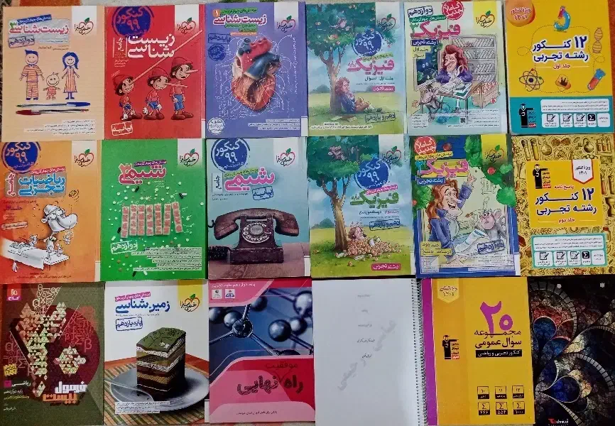 کتاب های کنکور تجربی (مناسب)|کتاب و مجله آموزشی|ایذه, |دیوار