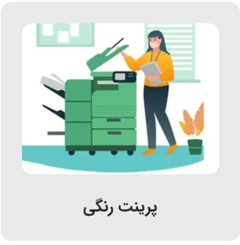 پرینت رایگان جزوات دانشجویی و دانش آموزی|خدمات رایانه‌ای و موبایل|تهران, فلسطین (میدان انقلاب)|دیوار