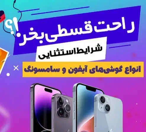 فروش موبایل قسطی به صورت چکی و بازنشستگان|موبایل|کرج, حسین‌آباد|دیوار