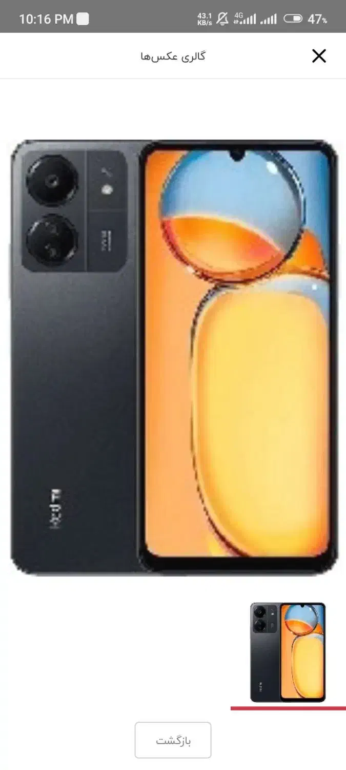 گوشی درحد نو ردمی13c|موبایل|زاهدان, |دیوار