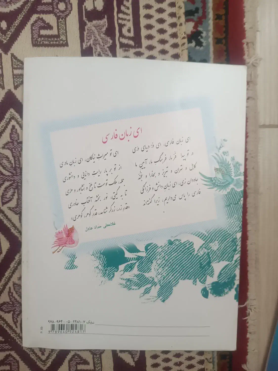 کتاب درسی|لوازم التحریر|رشت, منظریه|دیوار