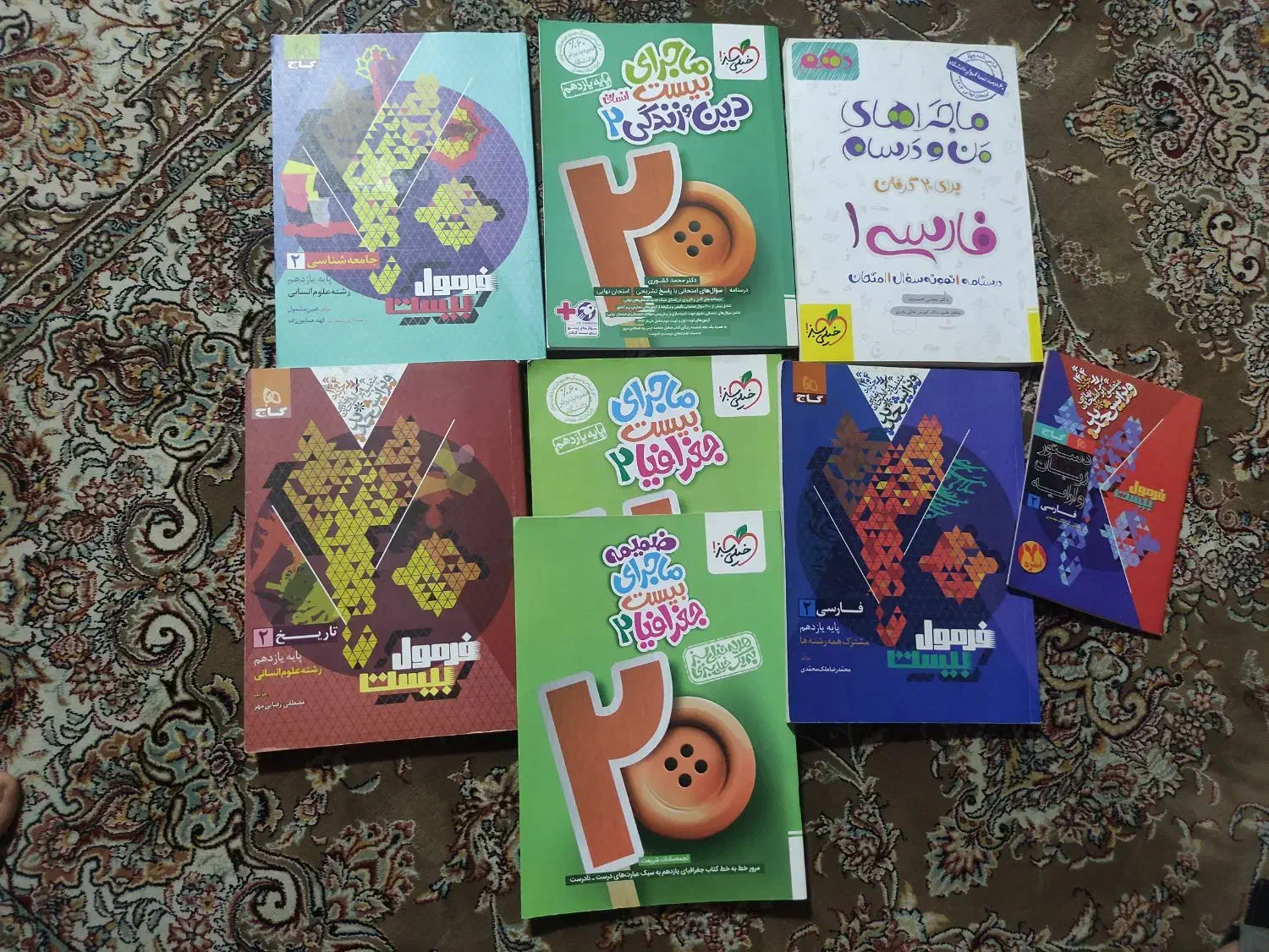 کتاب آموزشی|کتاب و مجله آموزشی|اسلامشهر, شهرک مفیدی|دیوار