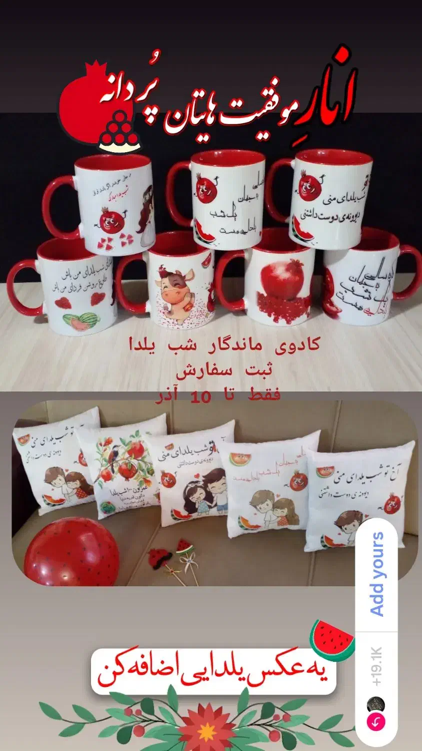 کادو و هدیه شب یلدا چله خنچه عروس|صنایع دستی و سایر لوازم تزئینی|تبریز, |دیوار