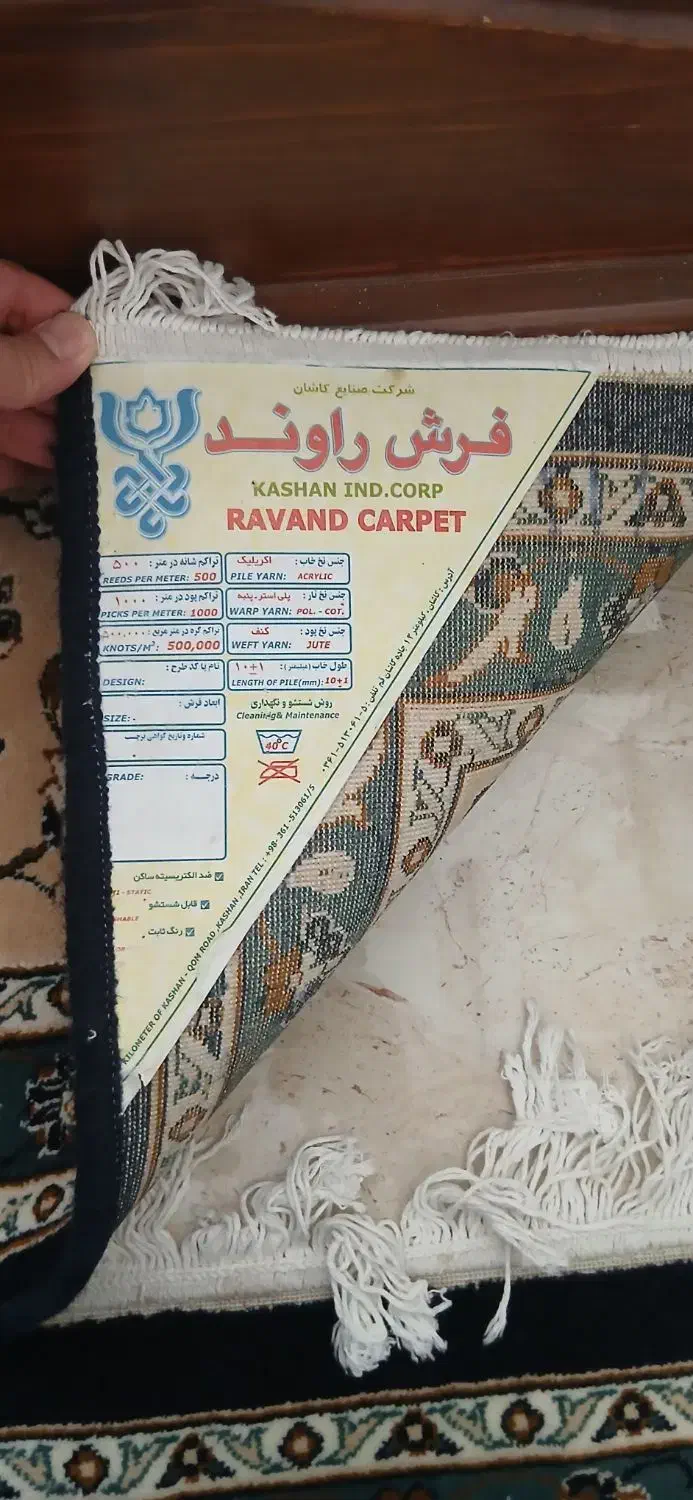 ۲ عدد فرش راوند ۱۲ متری|فرش|کرج, گوهردشت|دیوار