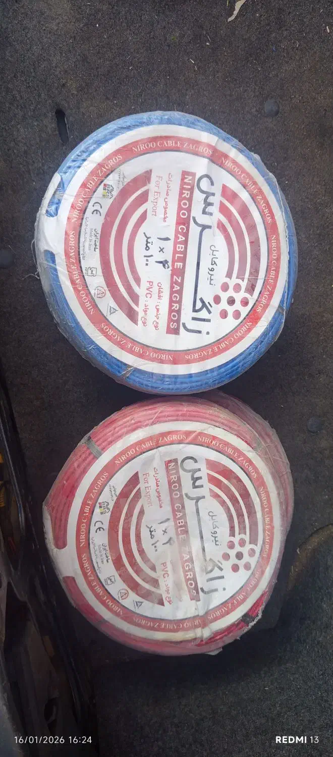 سیم برق|مصالح و تجهیزات ساختمان|پاکدشت, پاکدشت (مامازند)|دیوار