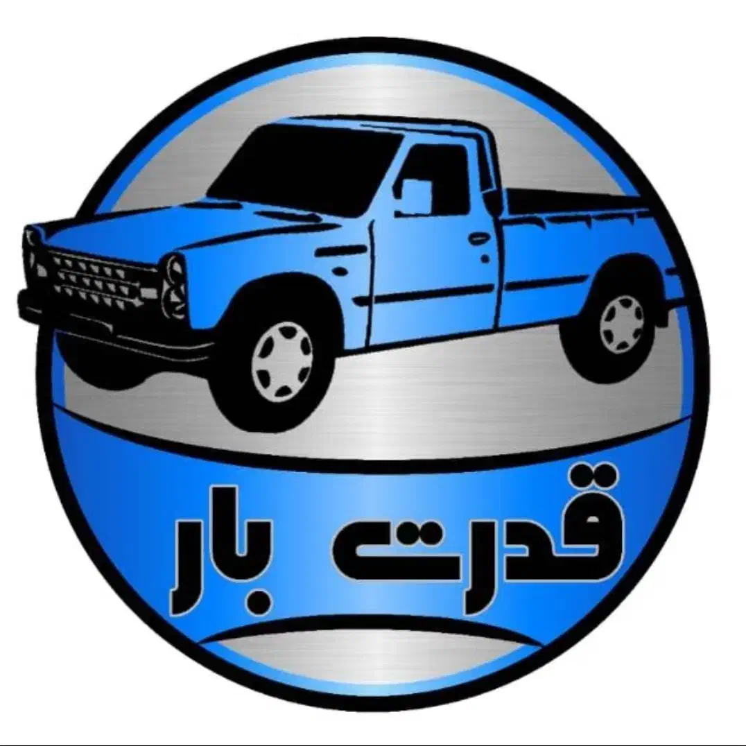 باربری نیسان کازرون|خدمات حمل و نقل|کازرون, |دیوار