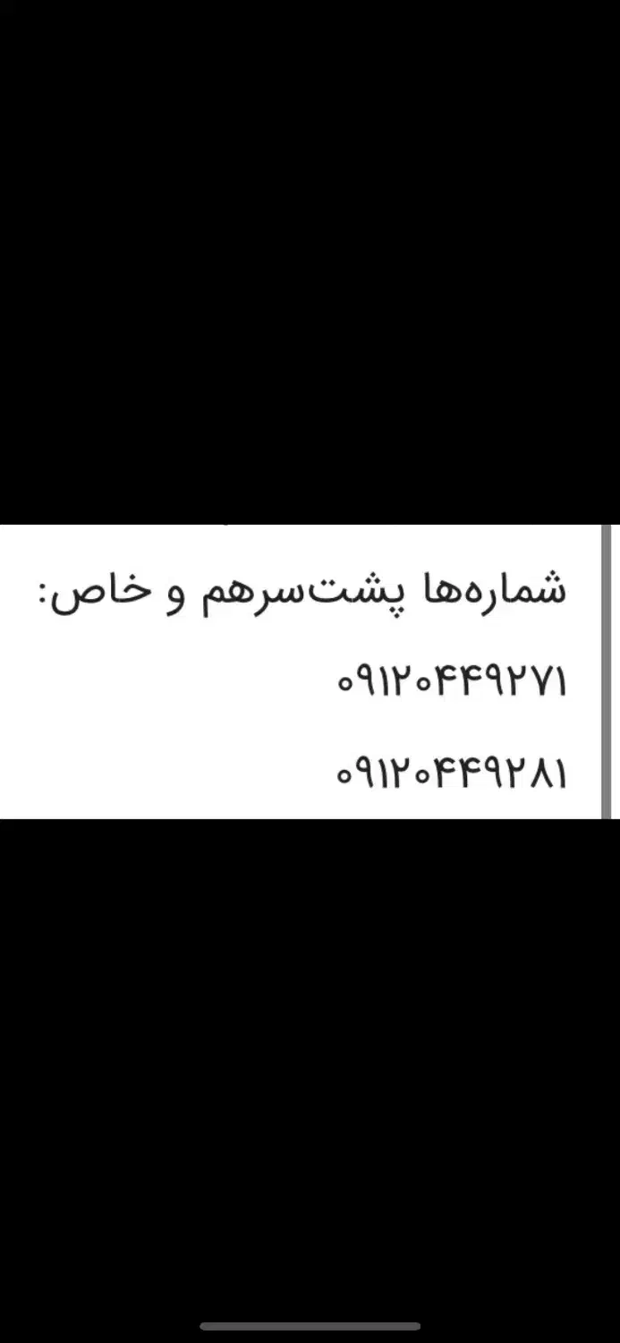 سیم کارت پشت سر هم|سیم‌کارت|گوراب زرمیخ, |دیوار