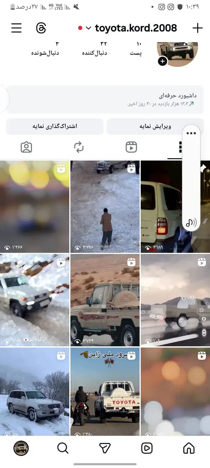 پیج فروشی انستاگرام پر بازدید لایک|لوازم جانبی موبایل و تبلت|سروآباد, |دیوار