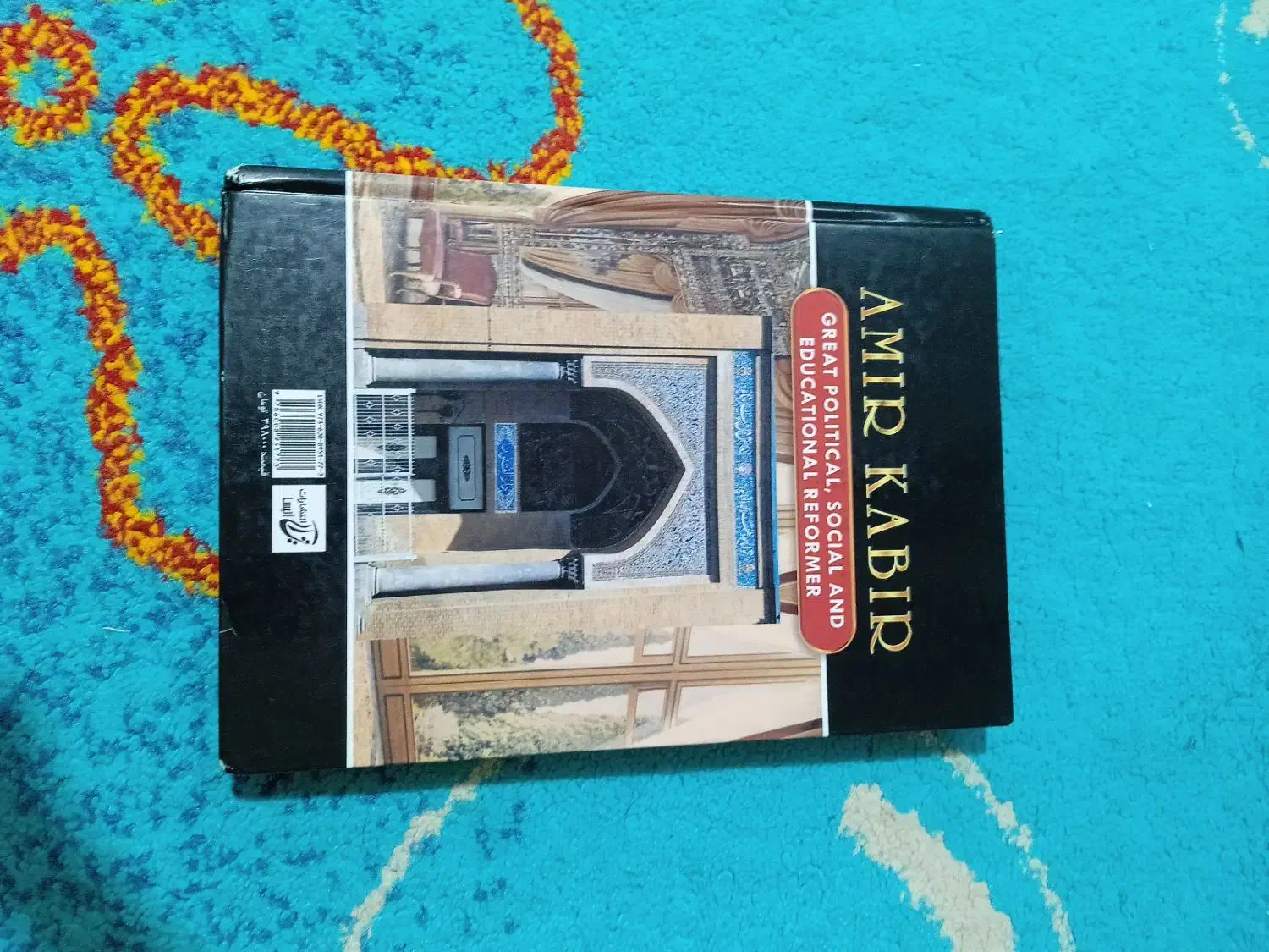 کتاب امیرکبیر|کتاب و مجله تاریخی|بندرعباس, |دیوار