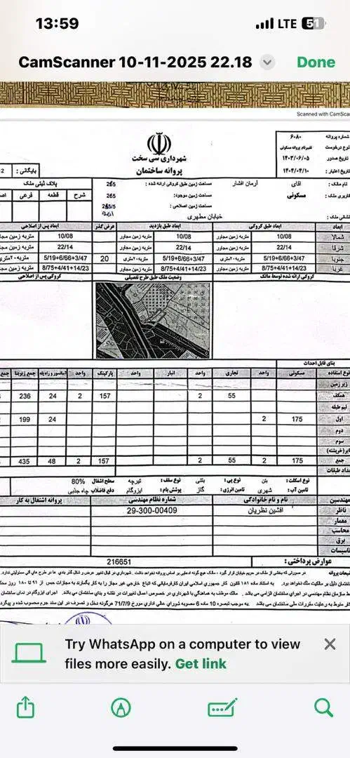 ملک تجاری -مسکونی شهر سیسخت یاسوج|فروش زمین و ملک کلنگی|سی‌سخت, |دیوار