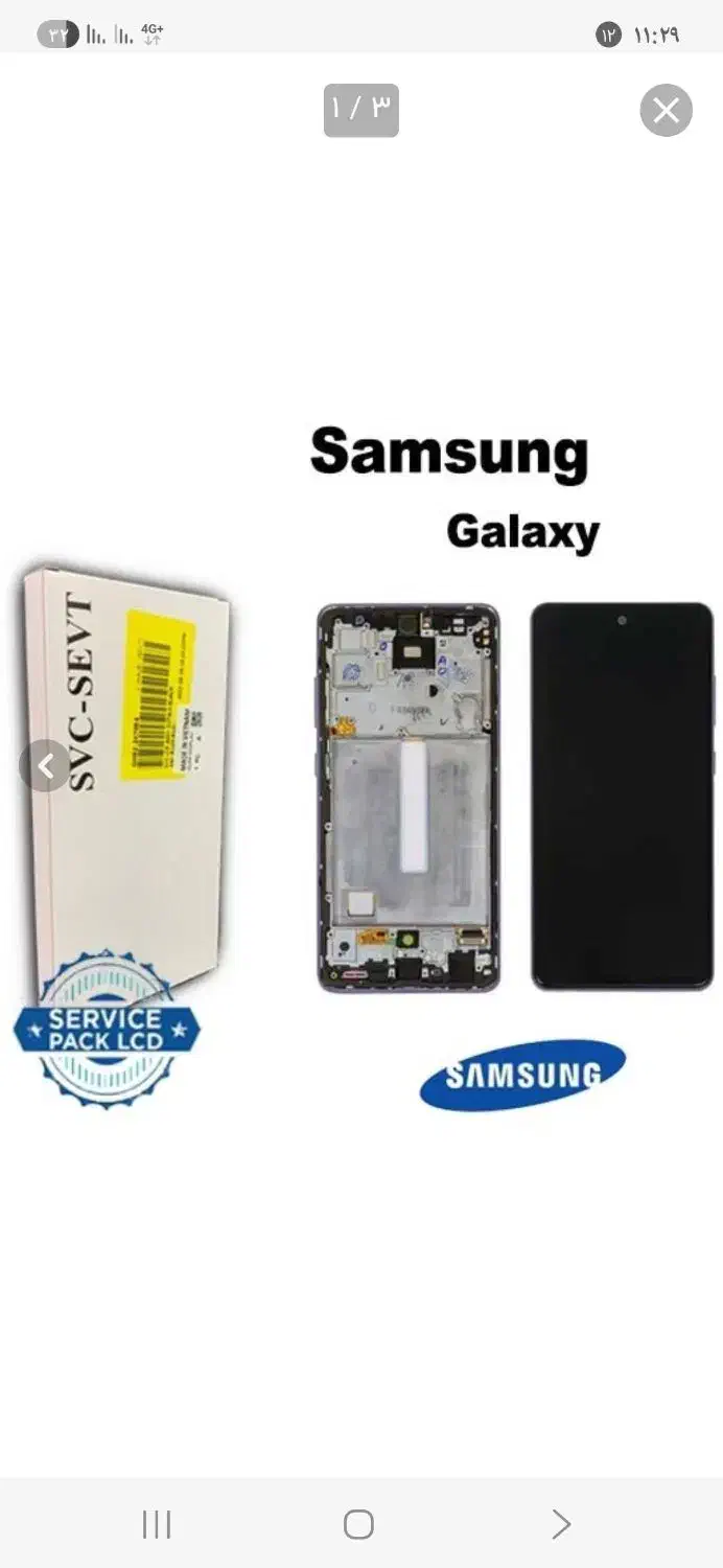 تاچ السیدی a52|لوازم جانبی موبایل و تبلت|قم, انصارالحسین|دیوار