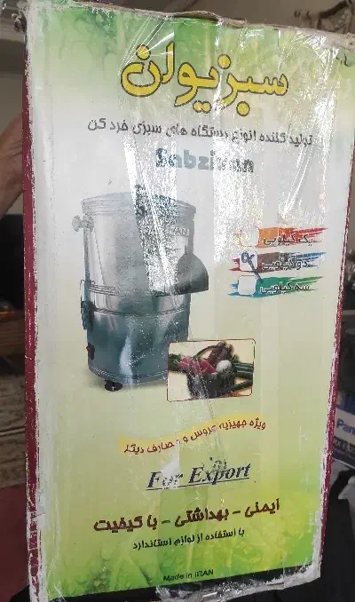 سبزی خورد کن دو کیلویی|خردکن، آسیاب، غذاساز|بروجرد, |دیوار