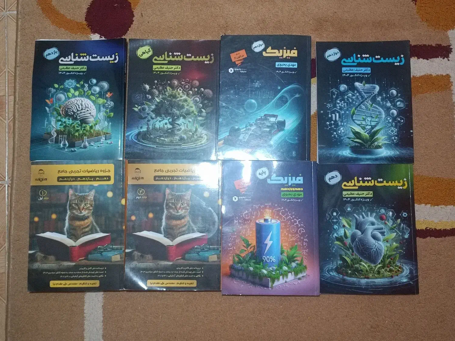 کتاب جزوه های تاملند|کتاب و مجله آموزشی|رشت, نخودچر|دیوار