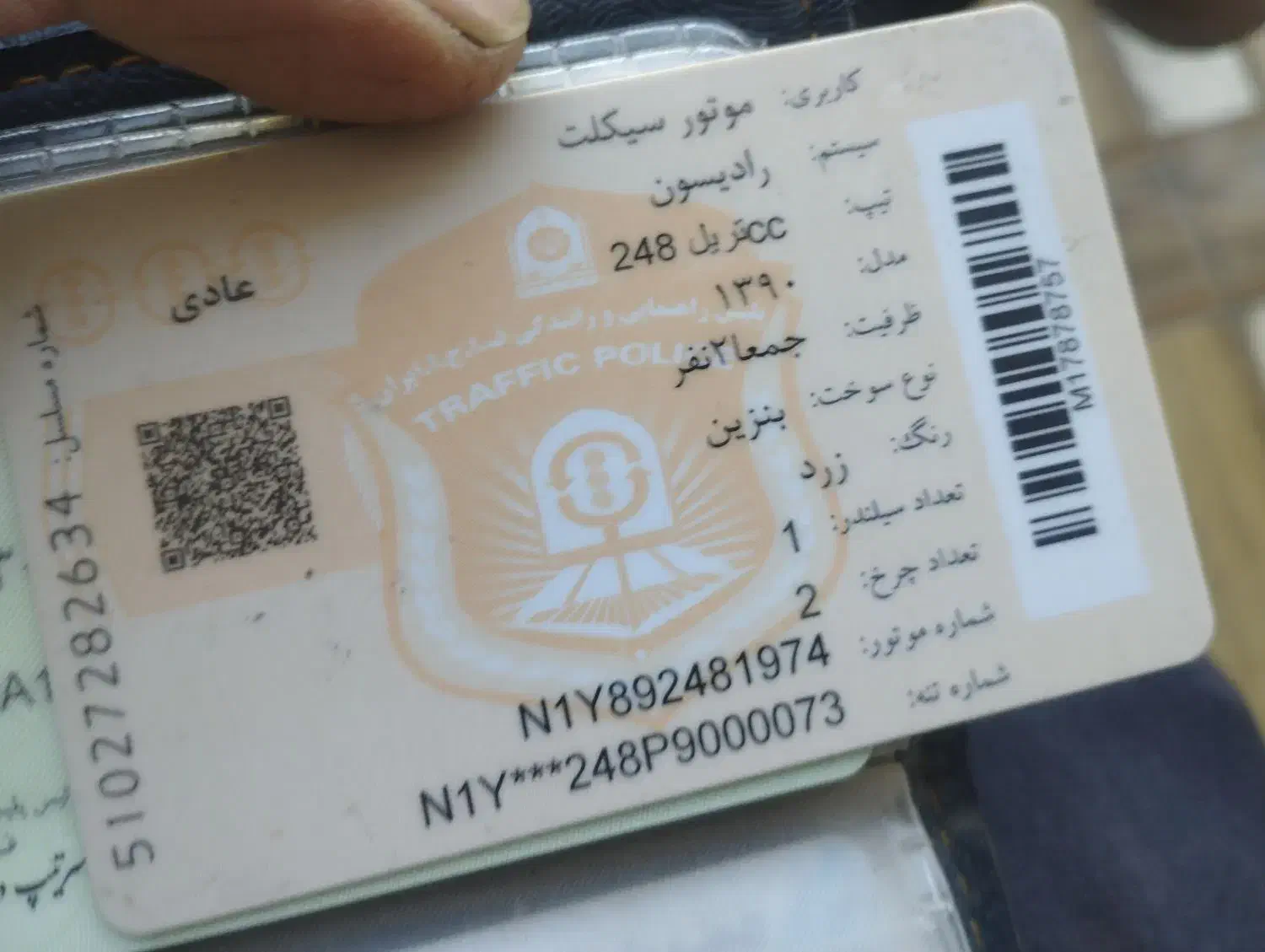 شاسی و کپه ی انجین تریل رادیسون250|قطعات یدکی و لوازم جانبی|شیراز, شهرک مطهری|دیوار