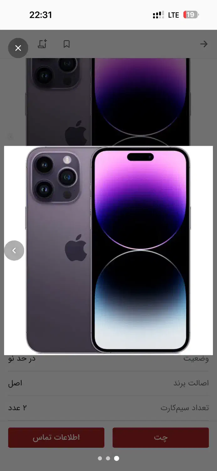 گوشی ایفون ۱۴پرومکس صفر|موبایل|بندرعباس, |دیوار