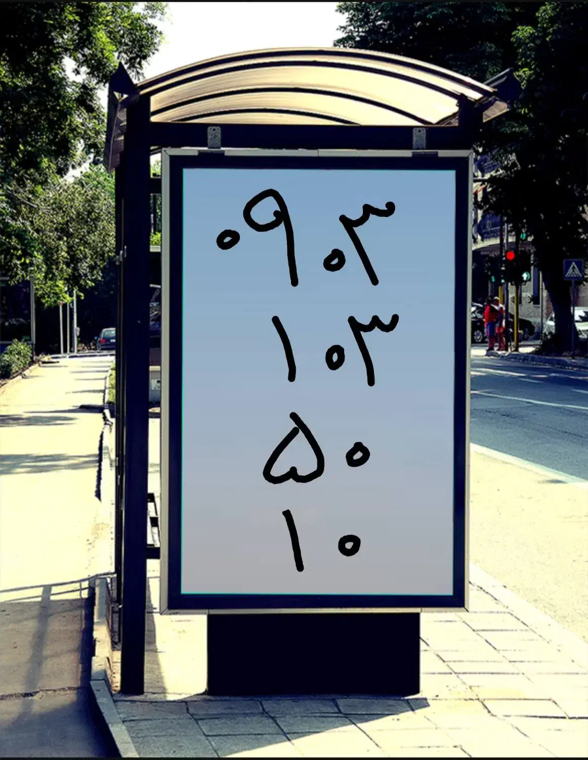 مگه داریم اصلا رند،بیلبوردی، ۵ تا صفر تکرار خشک|سیم‌کارت|تهران, جیحون|دیوار