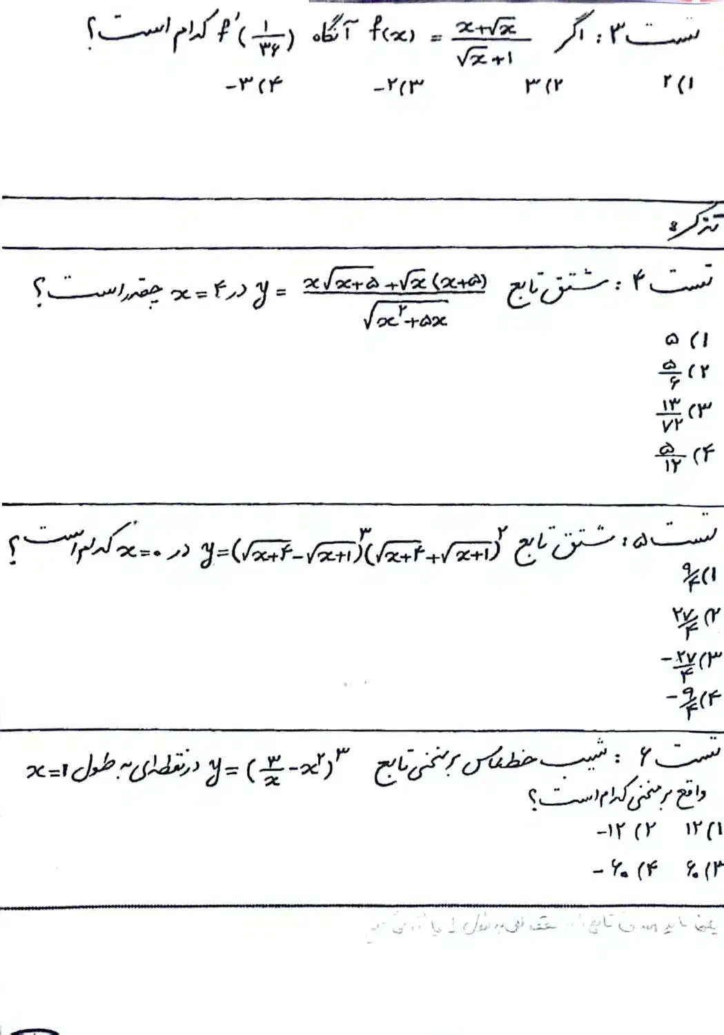 تدریس ریاضیات دهم .یازدهم . دوازدهم|خدمات آموزشی|یاسوج, |دیوار