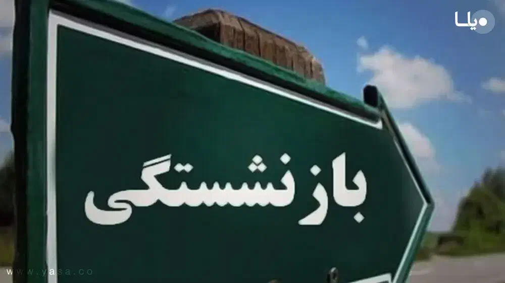 راهنمایی بیمه|فعالیت داوطلبانه|شیراز, زند|دیوار