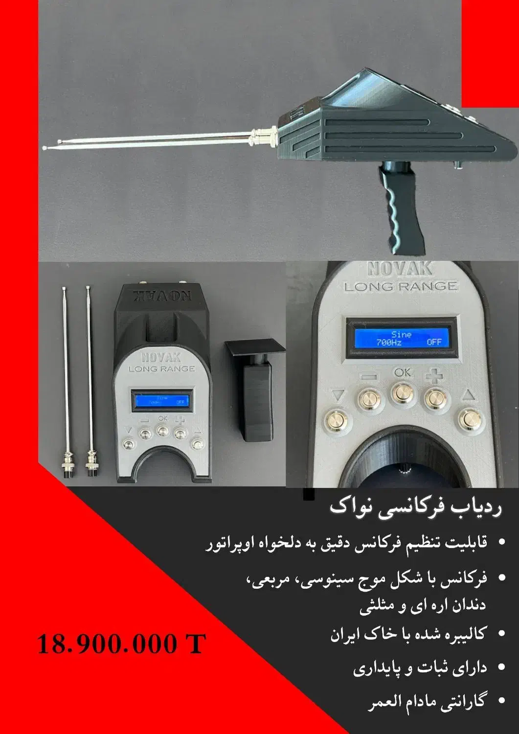 ردیاب توماسی فرکانس دقیق نواک|فروشگاه و مغازه|شیراز, بازار|دیوار