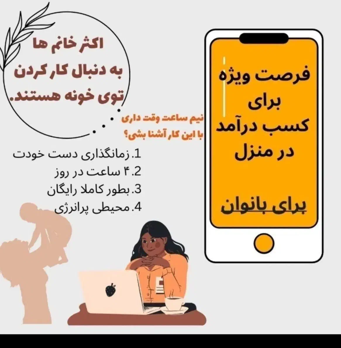 استخدام کار در منزل برای خانم ها با گوشی|استخدام بازاریابی و فروش|اهواز, شریعتی جنوبی|دیوار