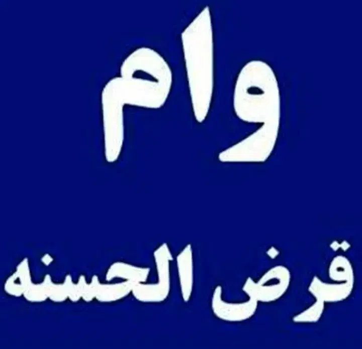 ضامن وام ازدواج|خدمات مالی، حسابداری، بیمه|رشت, استقامت ۱|دیوار