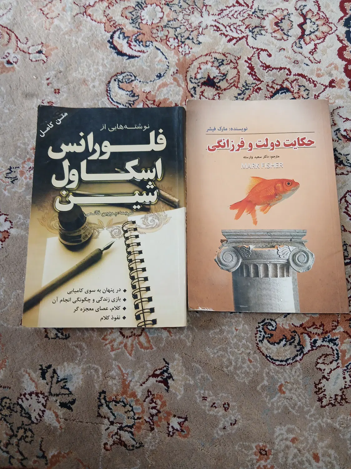 کتاب|کتاب و مجله آموزشی|کرج, باغ سیب|دیوار